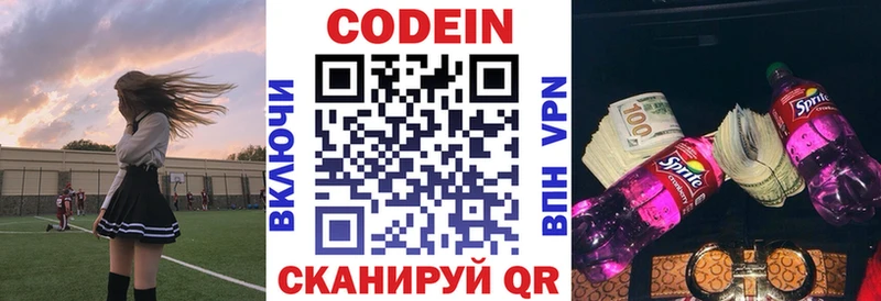 магазин продажи наркотиков Южа Кодеин напиток Lean (лин)