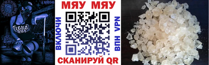 Меф кристаллы  Южа 